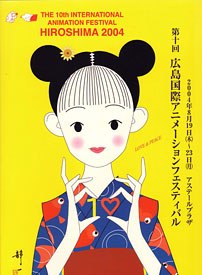 69 films from 59 countries competed in this years Hiroshima International Animation Festival. All images courtesy of the International Animation Festival, Hiroshima 2004. Illustration by Seiichi Hayashi.