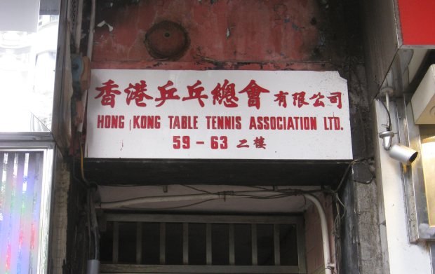 No time for a fast game of ping pong, I was looking for pork.
