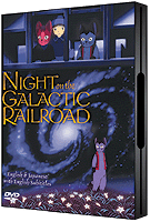 Night on the Galactic Railroad. © 1985 Asahi Group, Herald Group, TAC.