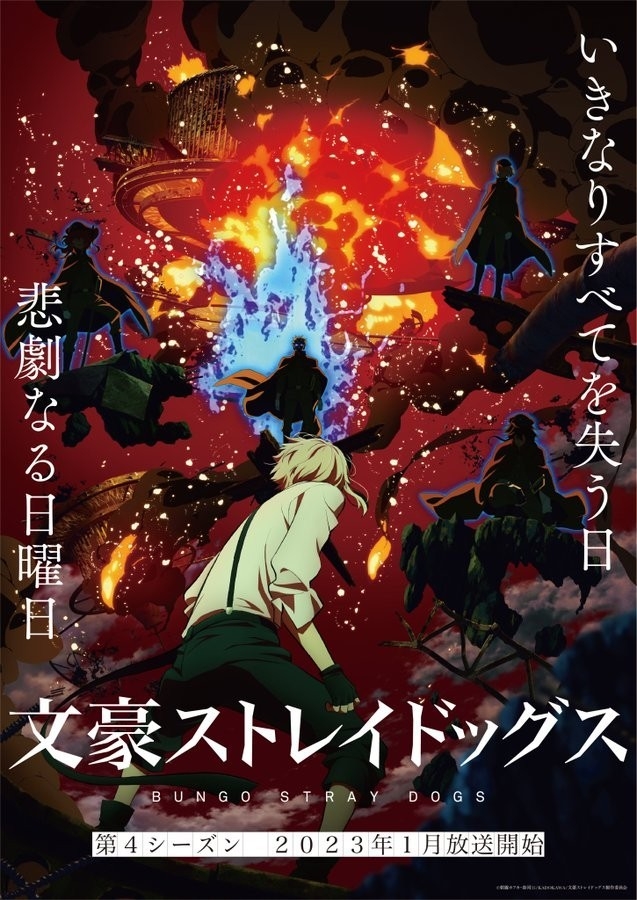 Sirius the Jaeger Season 2: Renewal Status and Release Date - What's on  Netflix