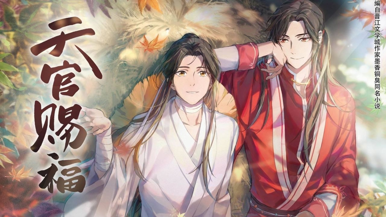 12 Best Chinese Anime of All Time