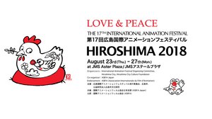 HIROSHIMA 2018 Sets Dates, Submissions Criteria