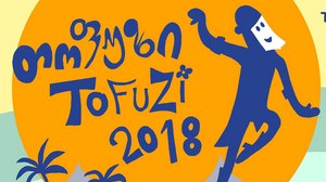 Call for Entries: TOFUZI Festival in Georgia
