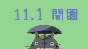Studio Ghibli Theme Park Reveals Opening Date, New Details