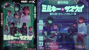 Two Short Anime Trips: ‘Milky Subway’ and ‘Nezumikozo Jirokichi’