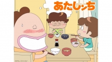 Shin-Ei Animation and AlphaBoat Bring ‘Atashin’chi’ to YouTube 