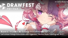 Drawfest 4 to Feature Presentations by KawaiiSensei, OMOCAT and Ogipote 